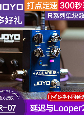 JOYO卓乐R-07 Aquarius 电吉他单块效果器延迟与Looper二合一单块