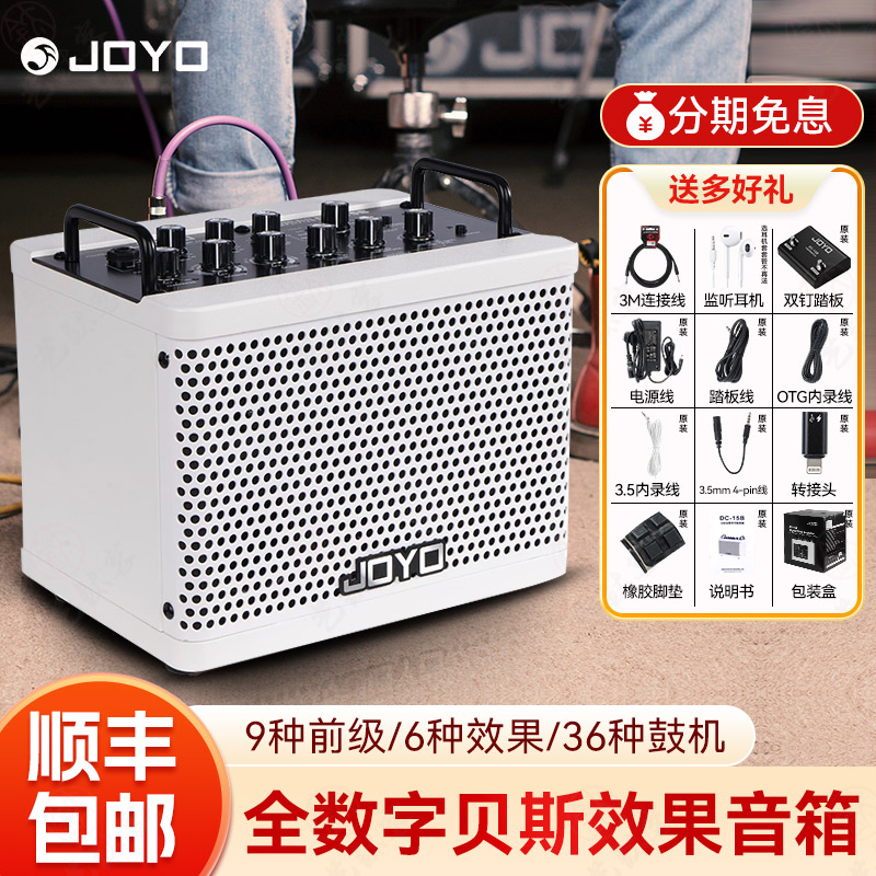 JOYO卓乐DC15B贝斯音箱内录鼓机伴奏电贝斯电贝司专用音响LOOPER