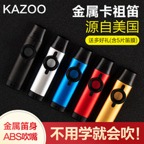 卡祖笛KAZOO專業演奏型金屬卡祖笛小眾簡單易學樂器初學者卡組笛