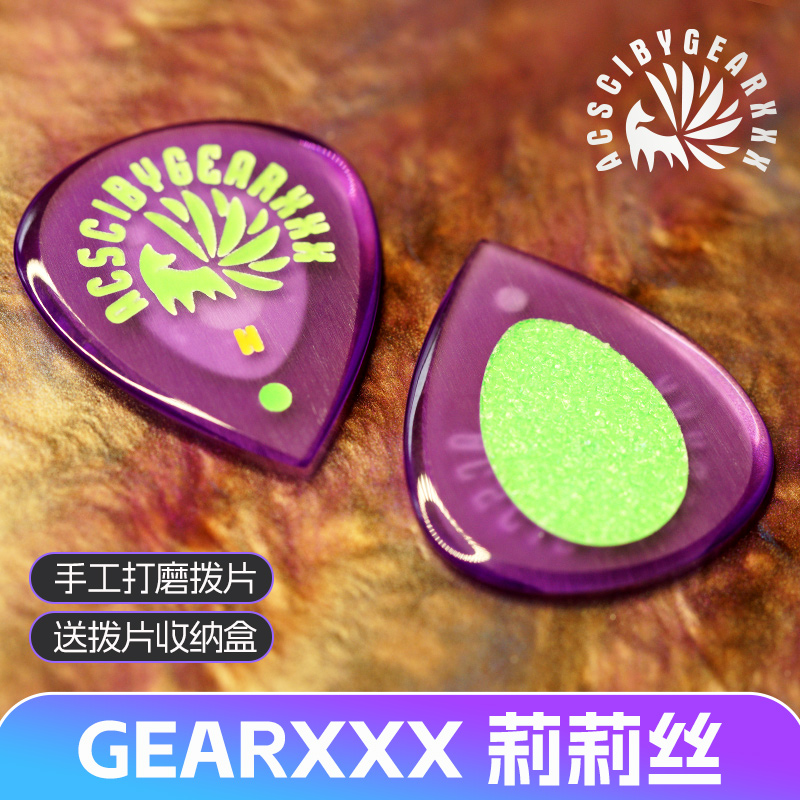 GEARXXX九尾小狐狸吉他拨片