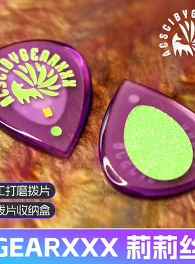 GEARXXX莉莉丝九尾小狐狸吉他拨片电吉他贝斯专用防滑速弹片PICK