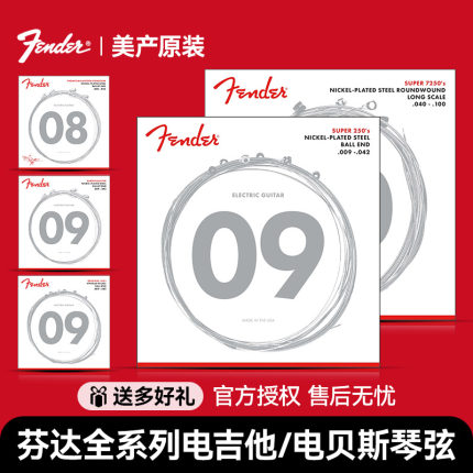 芬达Fender 250/350/3250 电吉他弦 子弹头系列琴弦 008 009 010
