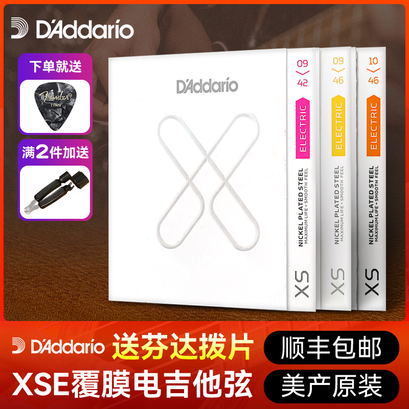 达达里奥电吉他弦XSE镀膜一套6根装琴弦1弦电吉他全套弦线防锈