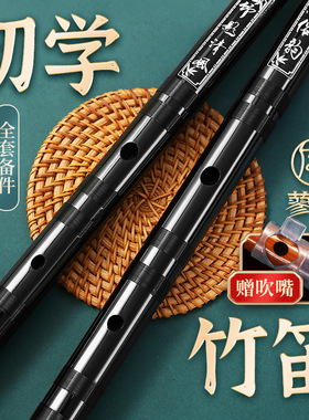 竹笛初学者专业演奏级笛子乐器小学生入门苦竹F调e横笛c成人g儿童
