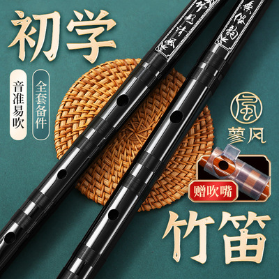 竹笛初学者专业演奏级笛子小学生