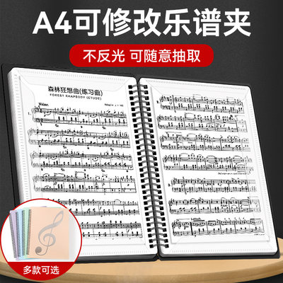 可放80张A4可修改折叠曲谱夹