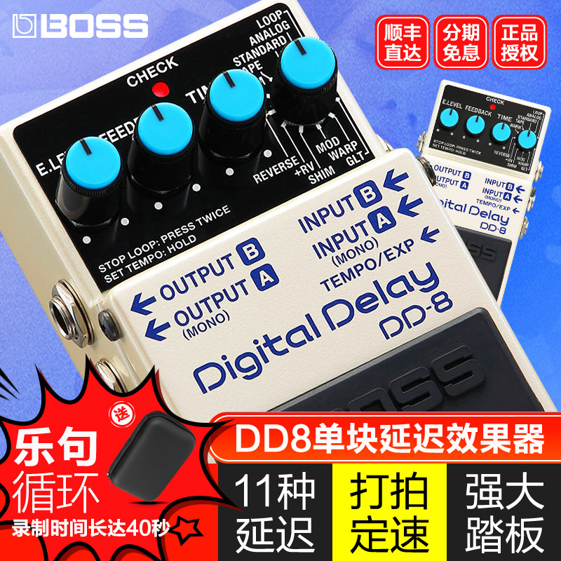 罗兰BOSS DD-8延迟效果器LOOP乐句循环贝斯电木吉他单块效果器