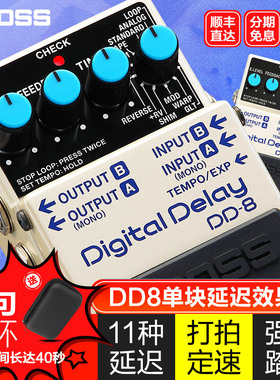 罗兰BOSS DD-8延迟效果器LOOP乐句循环贝斯电木吉他单块效果器