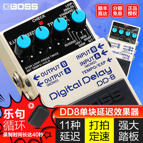 罗兰DD-8乐句循环单块效果器
