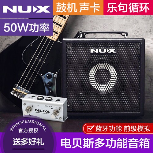 nux贝斯专用音箱蓝牙鼓机声卡