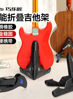 Guitto巧乐匠吉他架GGS-01/02民谣电吉他放置架落地支架贝斯琴架