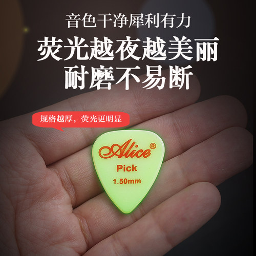 Alice爱丽丝尼龙电木吉他拨片民谣扫弦速弹防滑弹片100片盒装PICK