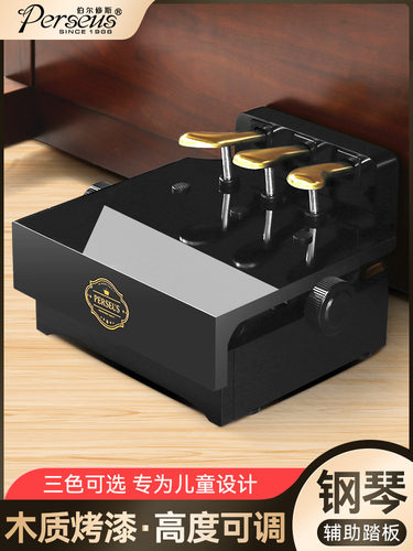 木制儿童钢琴脚踏板辅助钢琴练习可调高度增加脚凳脚凳维持踏板