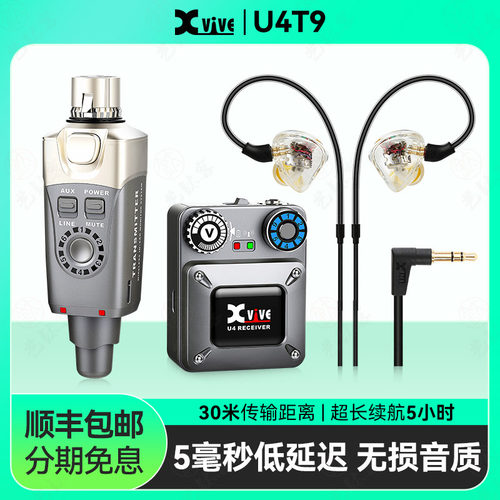 Xvive监听耳机无线入耳式监听
