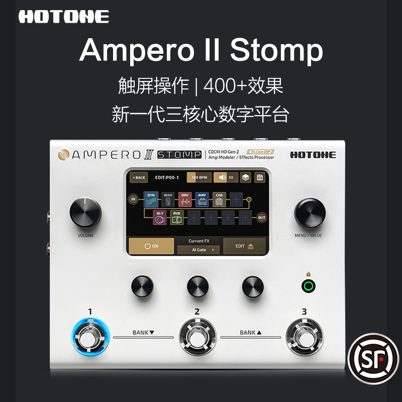 Hotone Ampero II Stomp Stage 电吉他综合效果器2代民谣贝斯乐句 乐器/吉他/钢琴/配件 综合效果器 原图主图