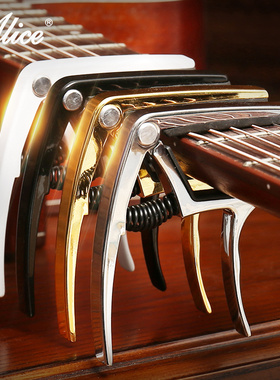 正品爱丽丝Alice A007K吉他变调夹民谣电吉他专业变音夹调音夹子