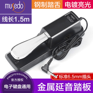 小天使妙事多延音金属踏板TB 005雅马哈电子琴电钢琴MIDI键盘通用
