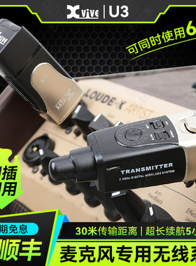 Xvive U3驻极体话筒无线麦克风充电发射音响WIFI蓝牙接收器转音箱