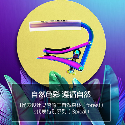 夏伯shubb炫彩变调夹C1fs民谣吉他夹子电吉他通用变音夹吉他配件