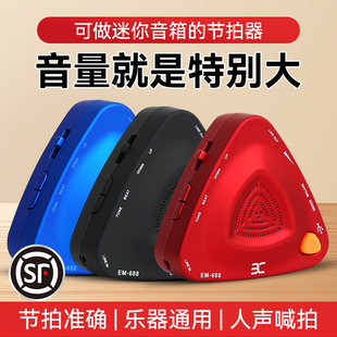 ENO伊诺电子节拍器钢琴考级专用架子鼓古筝吉他小提琴人声喊拍器