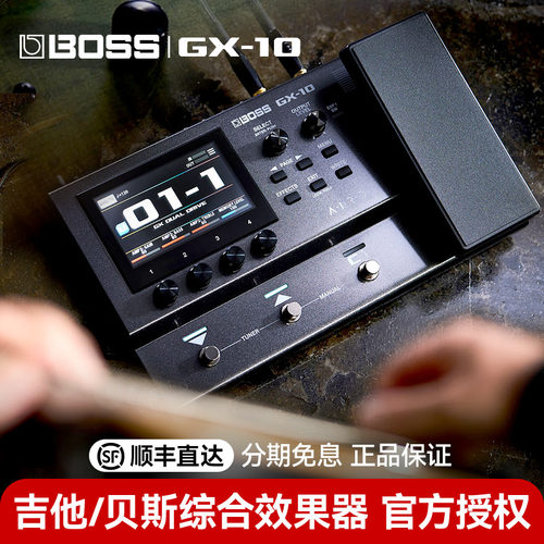 罗兰BOSSGX-10电吉他综合效果器