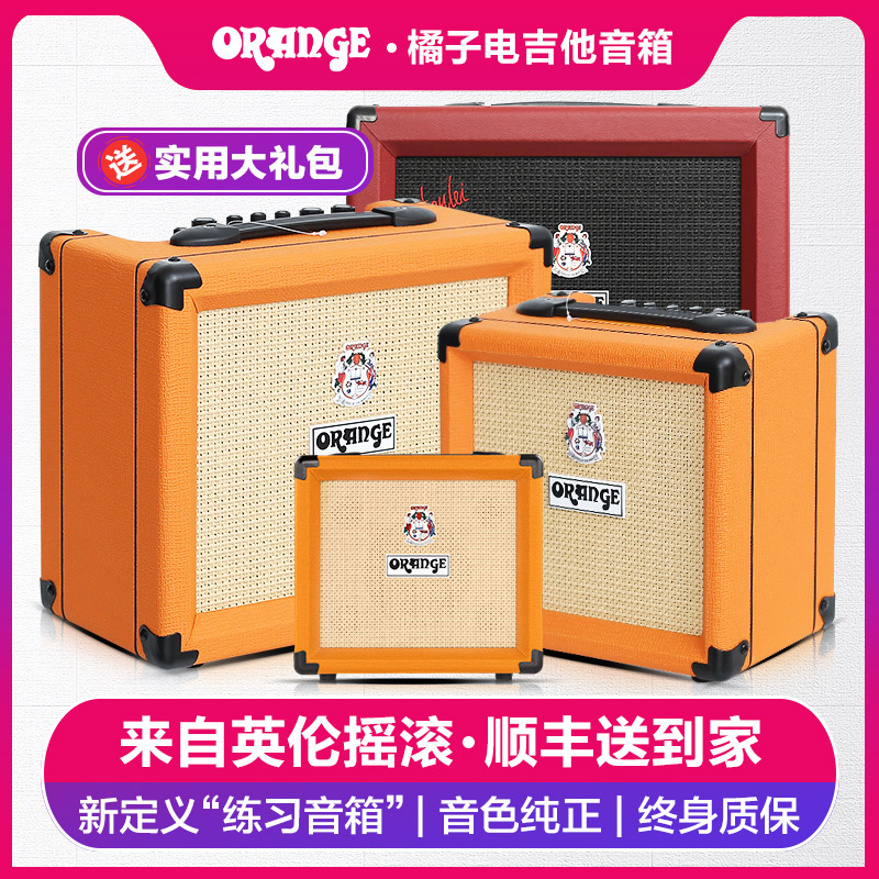 Orange橘子音箱CR12 20 35RT便携迷你电子管电吉他小音响乐器专用-封面