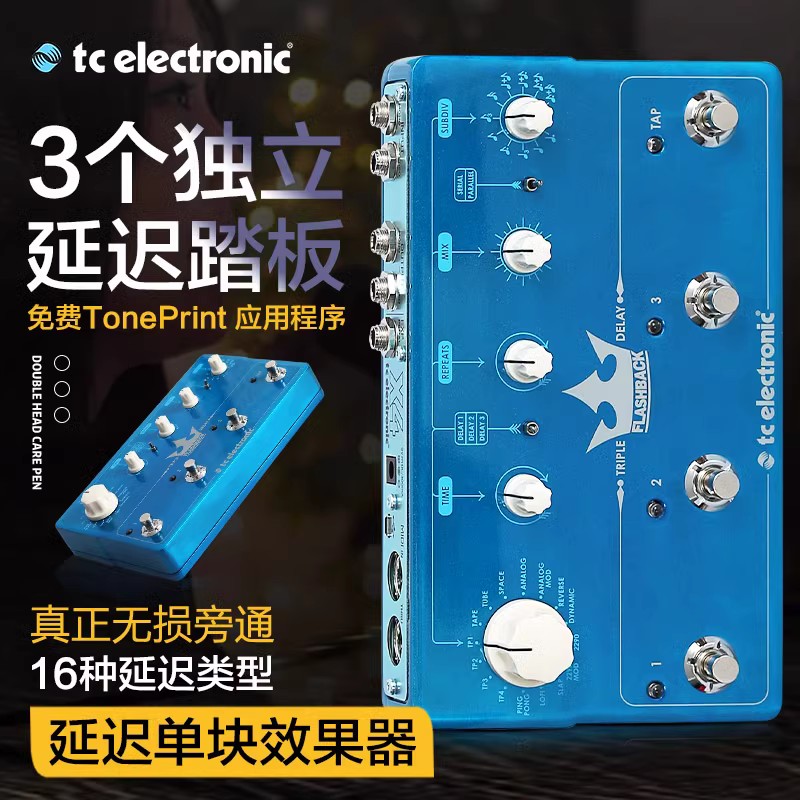 TC Electronic FlashBack Triple Delay电吉他单块效果器延迟踏板 乐器/吉他/钢琴/配件 单块效果器 原图主图