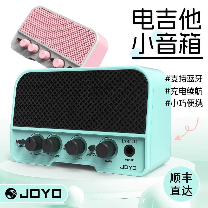 JOYO电吉他音箱可充电蓝牙便携式乐器专用迷你小音响卓乐JA-02 II