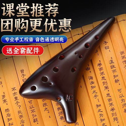 12孔陶笛中音C调初学者学生乐器