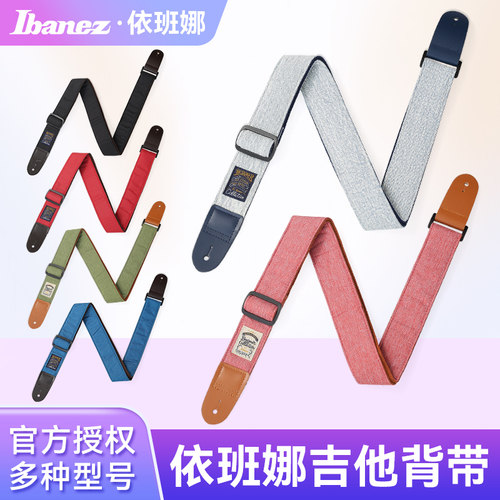 Ibanez依班娜吉他背带