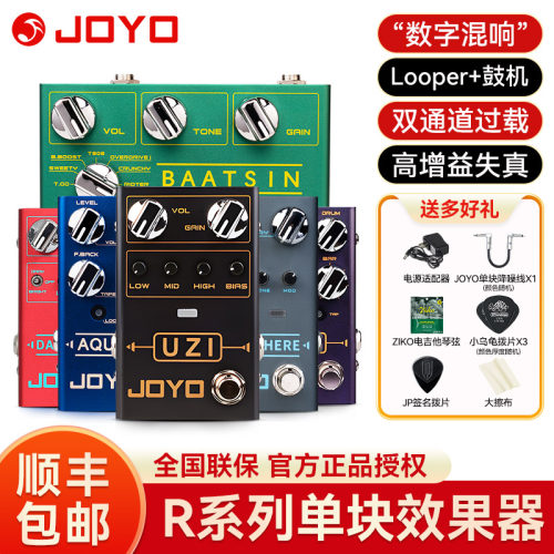JOYO卓乐R系列电吉他单块效果器