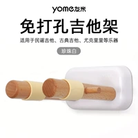 Настройки гитары с жемчугом белом