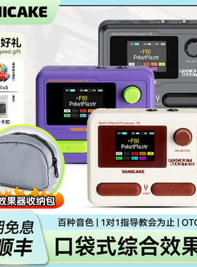 Sonicake Pocket Master电吉他综合效果器口袋式蓝牙声卡鼓机伴奏