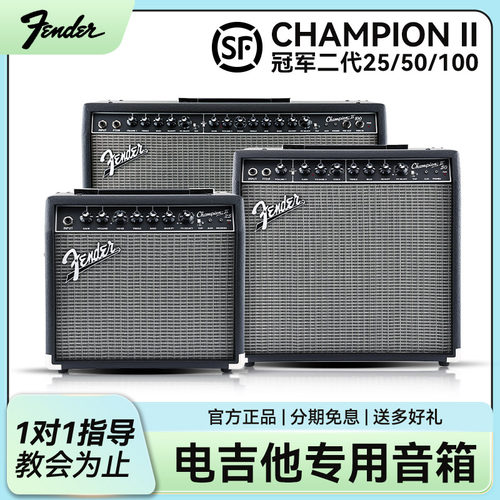 芬达ChampionII冠军电吉他音箱