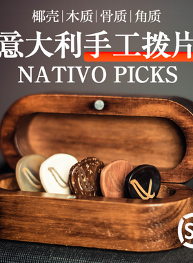 Wambooka nativo picks 意大利手工吉他拨片木盒蝶形骨质木质弹片