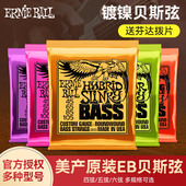 Ball电贝斯琴弦2832 六弦EB 2824 五 Bass琴弦 2838镀镍四 Ernie