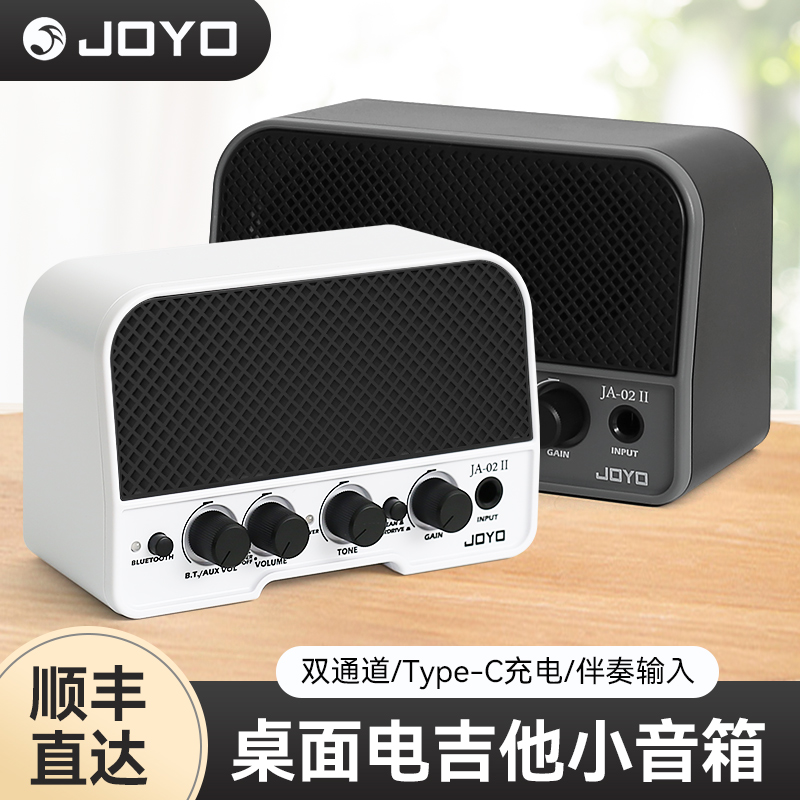 JA-02II电吉他迷你蓝牙小音箱