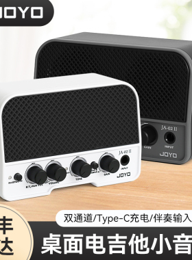 JOYO卓乐JA-02 II电吉他迷你小音箱蓝牙可充电户外便携式专用音响