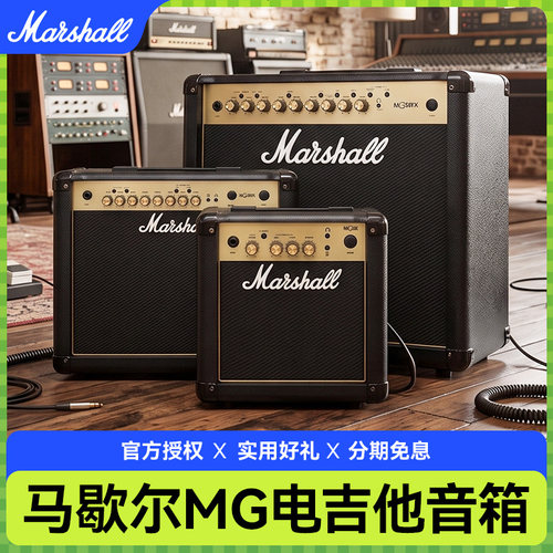 marshall家用延迟过载电吉他音箱