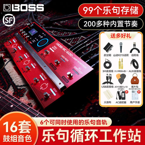 罗兰RC-600电吉他单块效果器