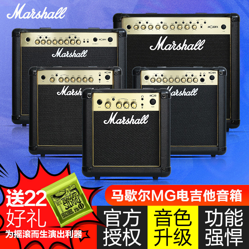 Marshall马歇尔电吉他音箱家用MG15音响户外演出失真延迟混响过载
