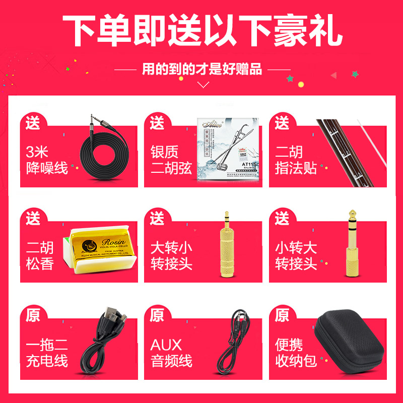 二胡专用无线拾音器高保真舞台演出麦克风蓝牙充电扩音器乐器配件