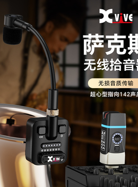 Xvive U7萨克斯专用拾音器吉他小提琴无线麦克风专业电容麦话筒