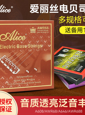 Alice爱丽丝AWR68电贝司琴弦专业演奏电贝斯弦bass套弦防锈贝司弦