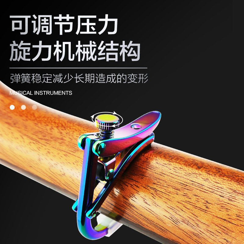 夏伯hu炫彩变调夹f民谣吉他夹子电吉他通用变音夹吉他