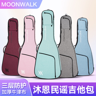 MOONWALK沐恩民谣吉他包加厚防摔木吉他专用双肩背包41寸通用琴包