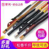 专业二胡弓厂家直销天然马尾二胡弓子琴弓正品 儿童初学者乐器配件