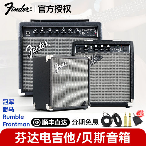 Fender芬达电吉他音箱