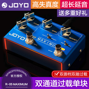 JOYO卓乐R 电吉他效果器失真激励单块双通道过载音色 MAXIMUM