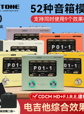 hotone ampero mini电吉他综合效果器木吉他贝斯鼓机声卡音箱模拟